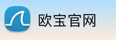 欧宝官网 logo