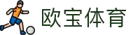 体育赛事推荐 - 欧宝体育- 欧宝体育 | 欧宝体育官方网站